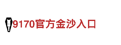 探秘HG恒冠体育是什么公司，领略独特魅力